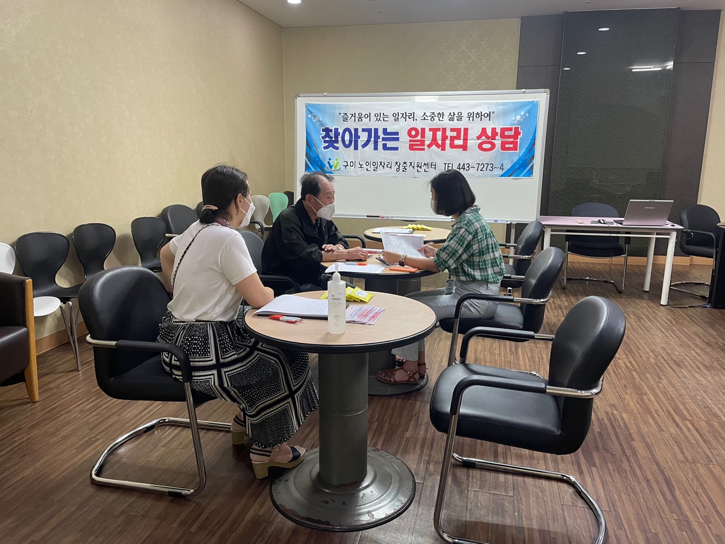 아파트 찾아가는 일자리 상담(현진에버빌엠파이어) 첨부 이미지