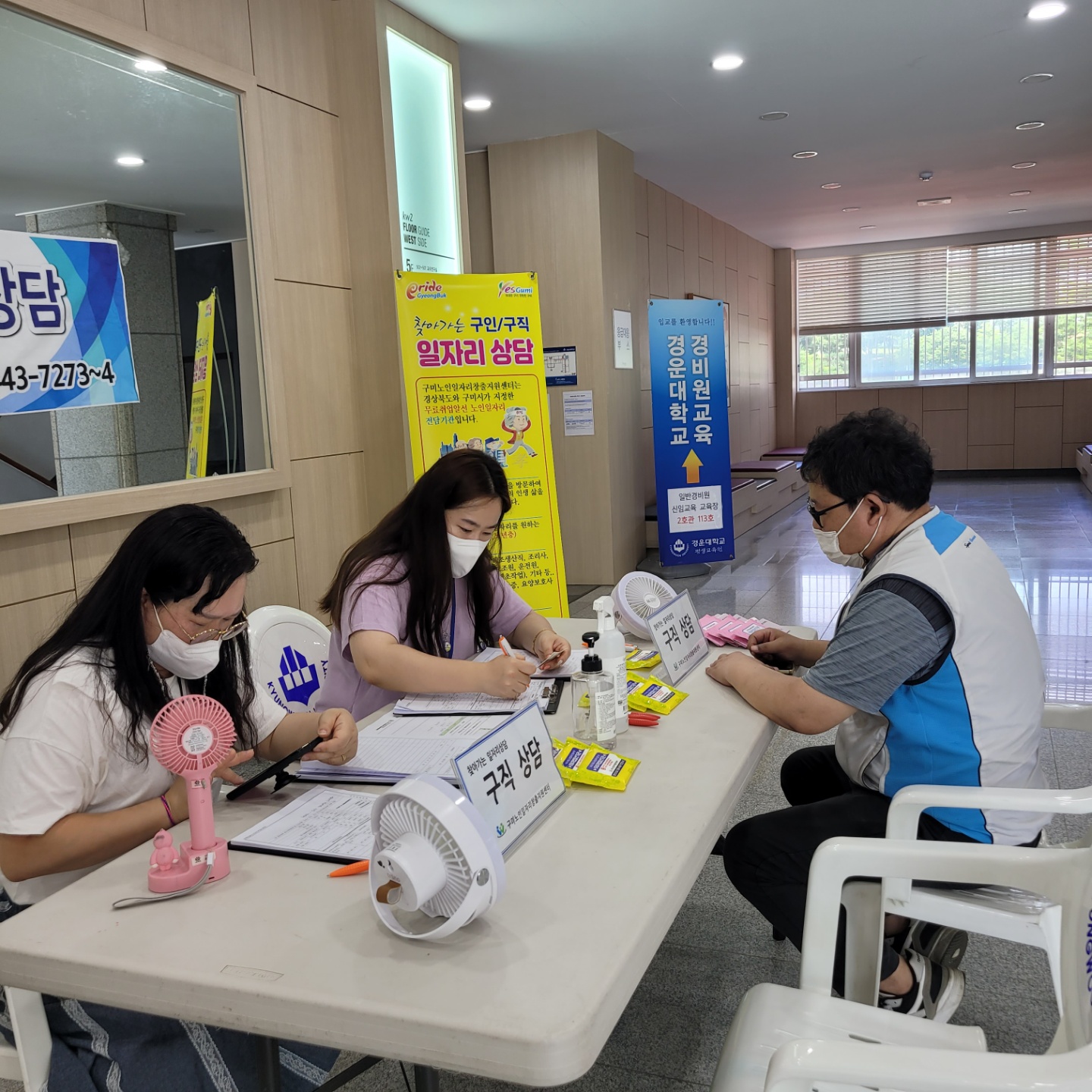 경운대학교 평생교육원 찾아가는 일자리 상담 첨부 이미지