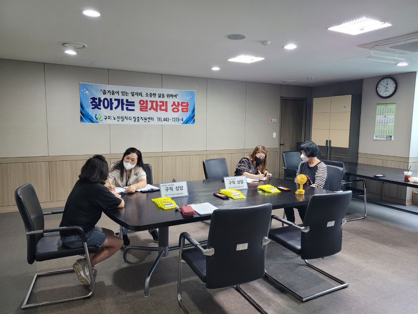 산동우미린센트럴파크아파트 찾아가는 일자리 상담 첨부 이미지