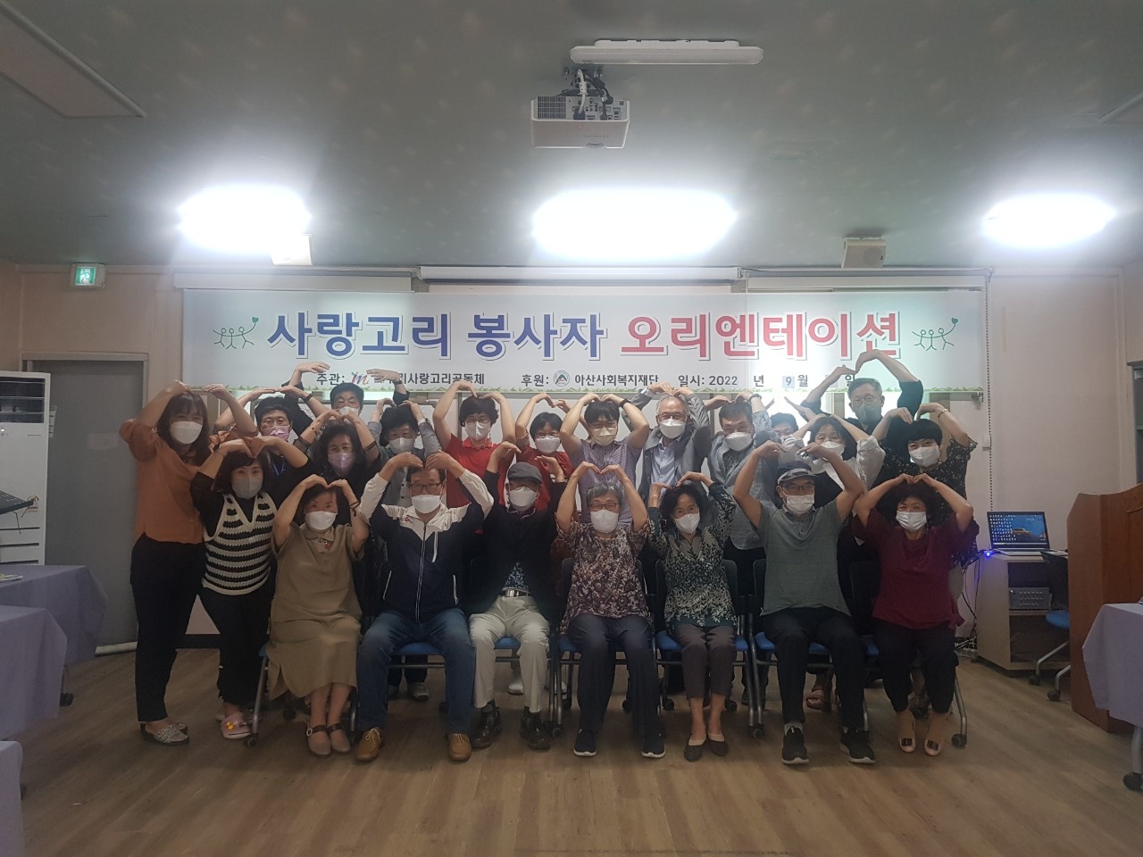 (1기 )사랑고리 봉사자 오리엔테이션 첨부 이미지