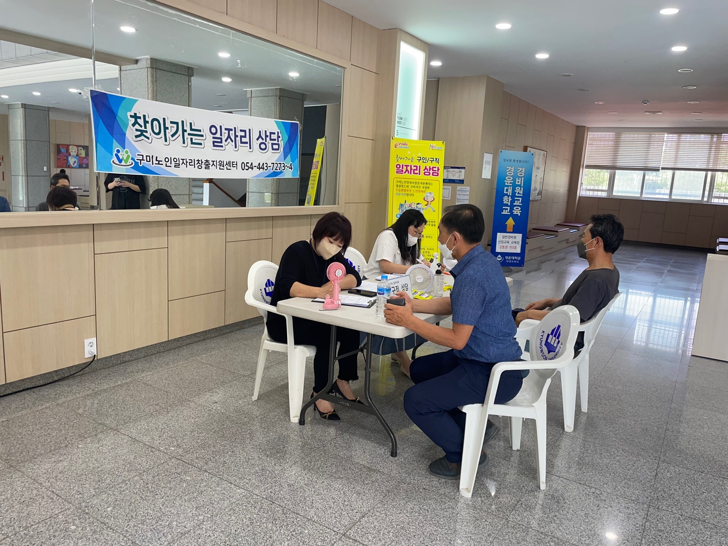 경운대학교 평생교육원 찾아가는 일자리 상담 첨부 이미지