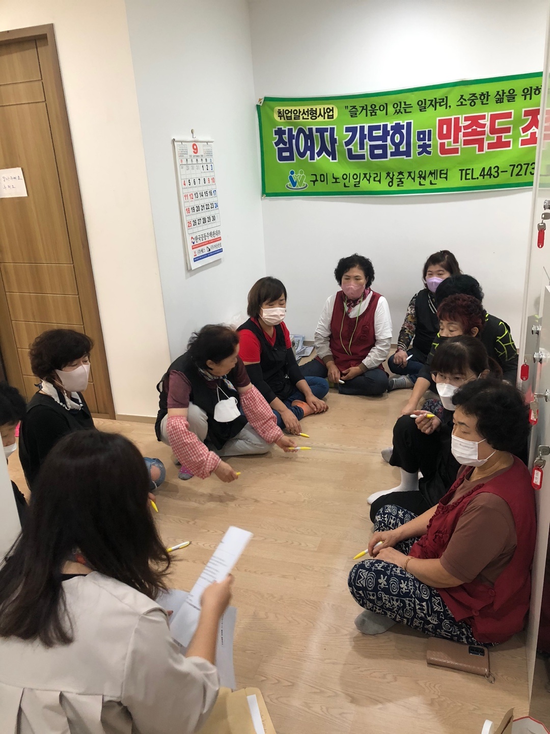 간담회. 만족도 조사실시 첨부 이미지