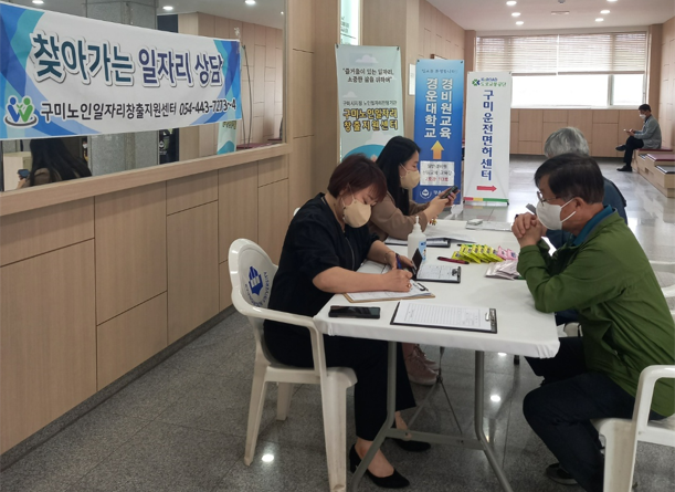 경운대학교 찾아가는 일자리 상담 첨부 이미지