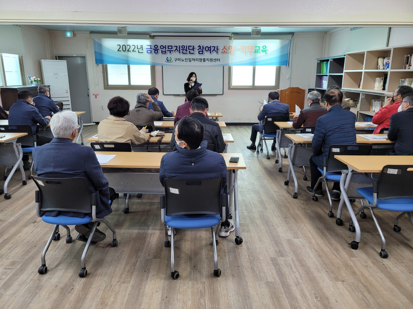22년 노인일자리참여자 직무교육 첨부 이미지