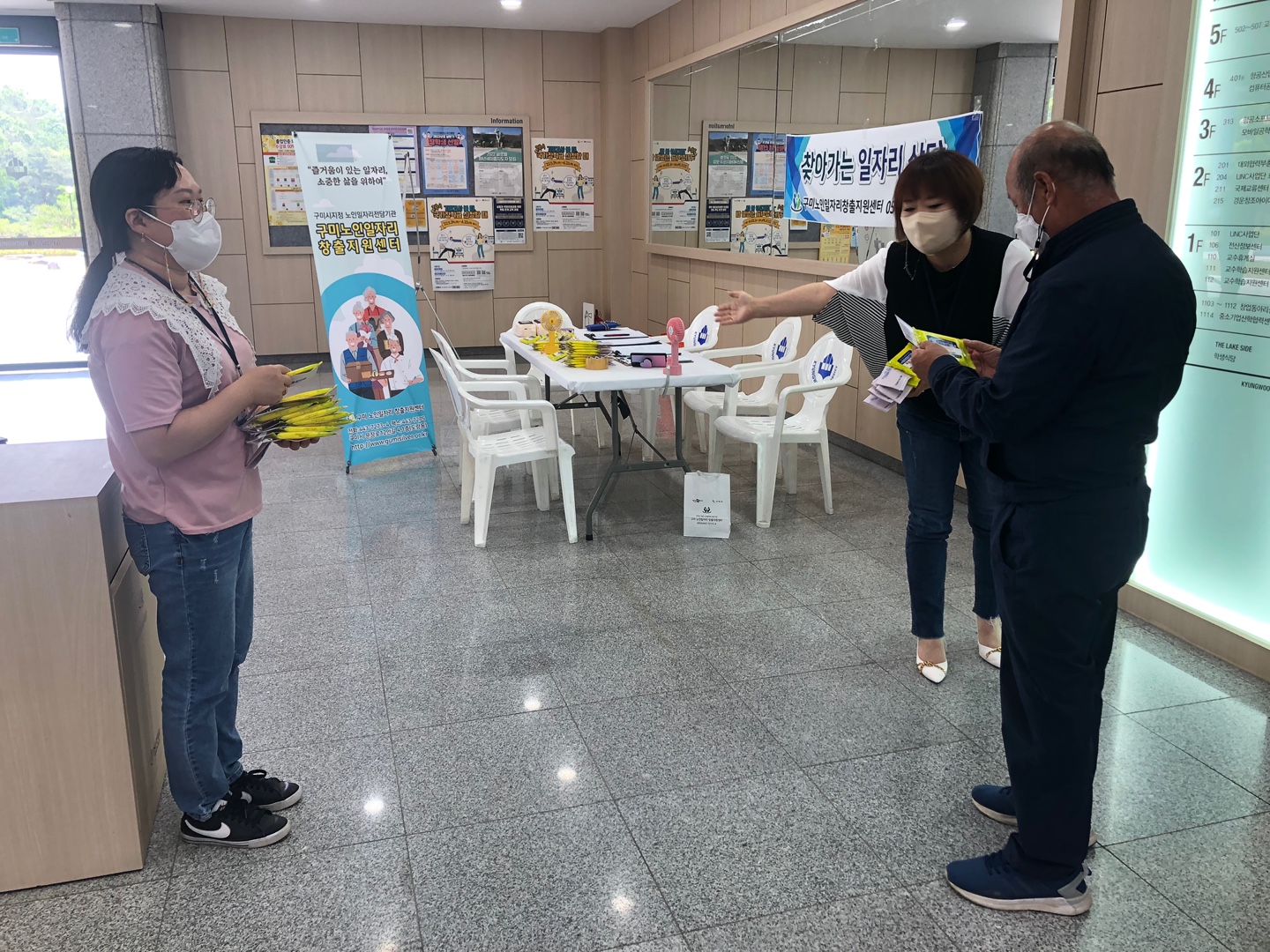 경운대학교 찾아가는 일자리 상담 첨부 이미지