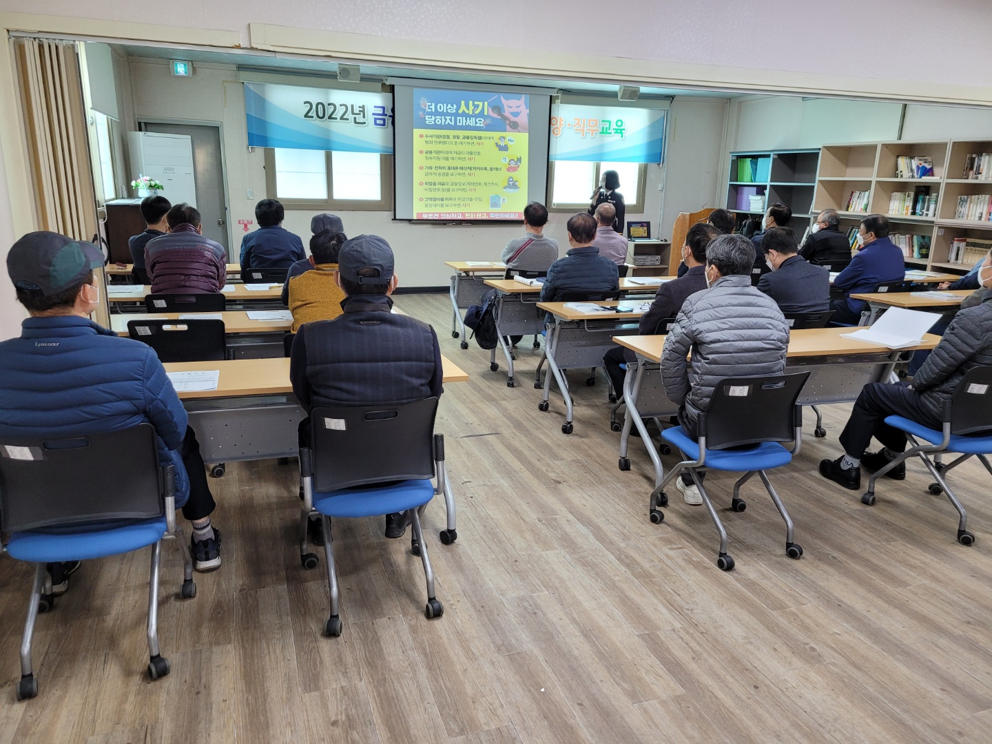22년 노인일자리참여자 직무교육 첨부 이미지