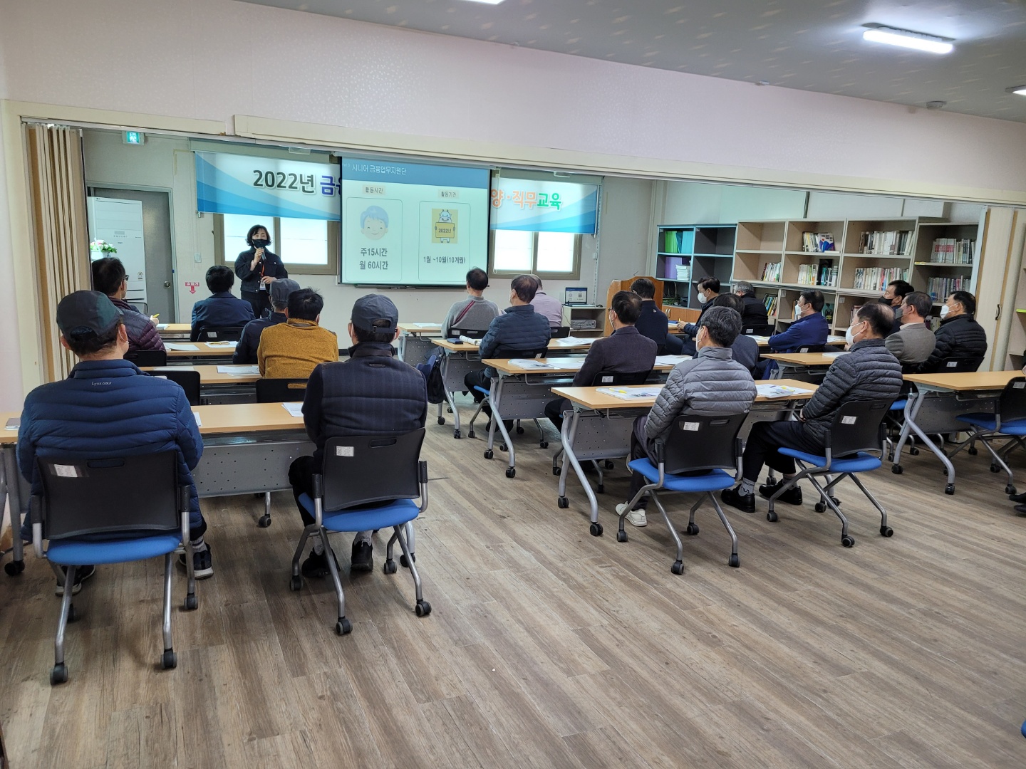 22년 노인일자리참여자 직무교육 첨부 이미지