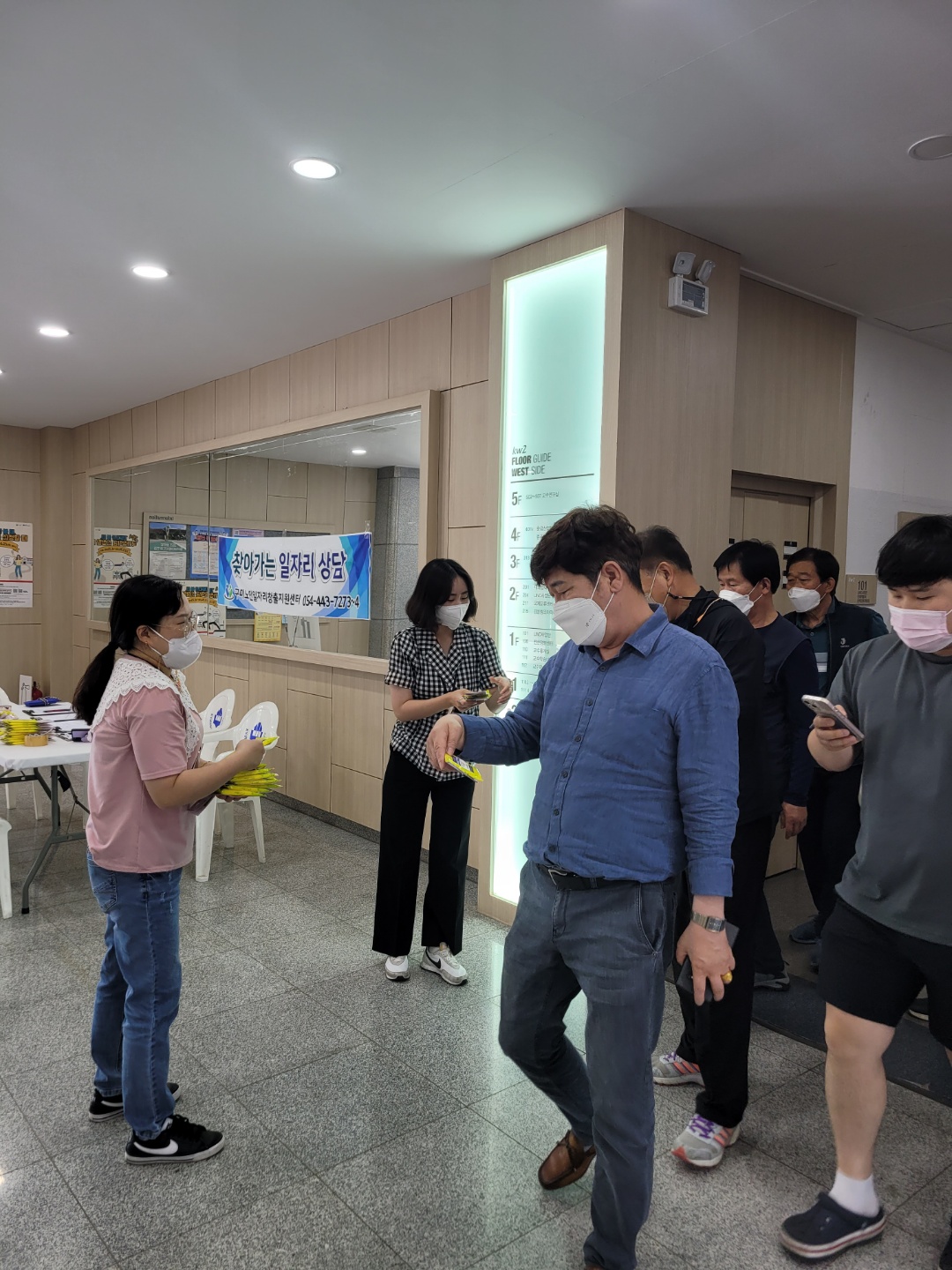 경운대학교 찾아가는 일자리 상담 첨부 이미지