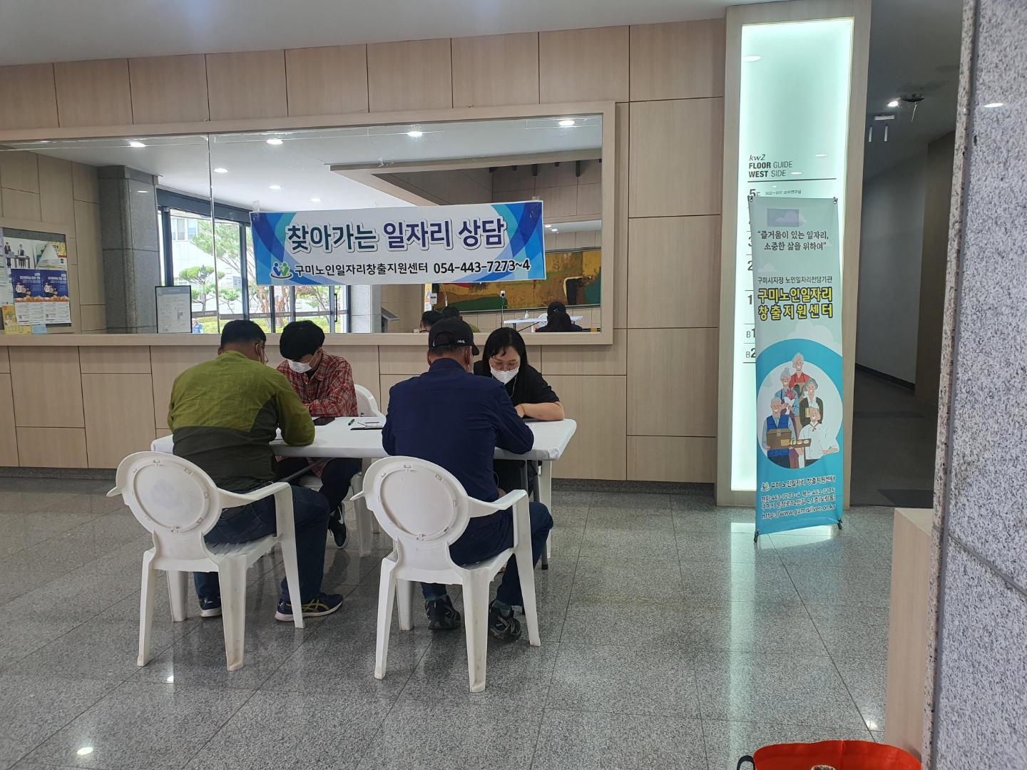 경운대학교 평생교육원 찾아가는 일자리 상담 첨부 이미지