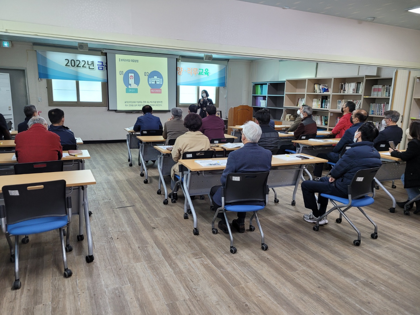22년 노인일자리참여자 직무교육 첨부 이미지