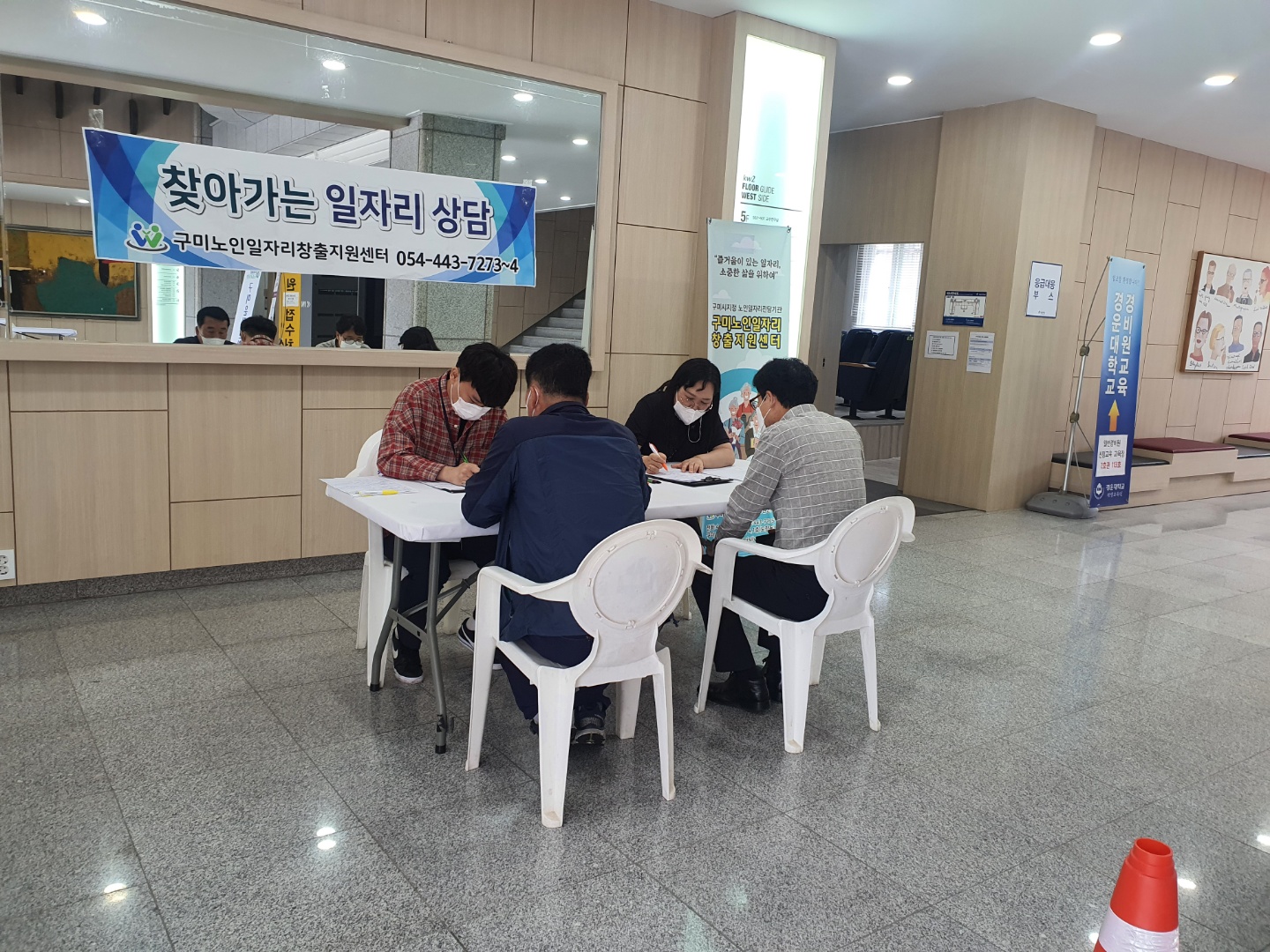 경운대학교 평생교육원 찾아가는 일자리 상담 첨부 이미지