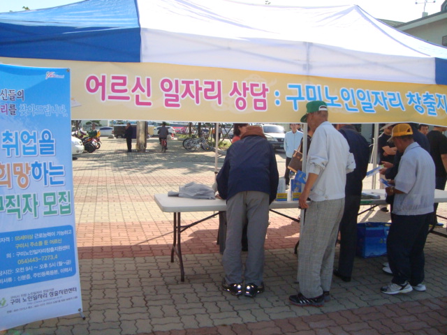 제19회 구미시 읍.면.동대항 어르신민속놀이대회 첨부 이미지