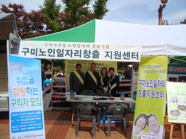 노인의 날 행사장 홍보 첨부 이미지