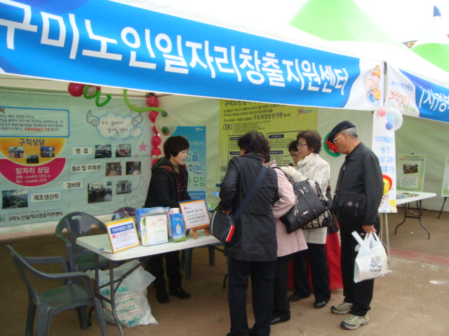 2012년 경상북도 노인일자리 경진대회 첨부 이미지