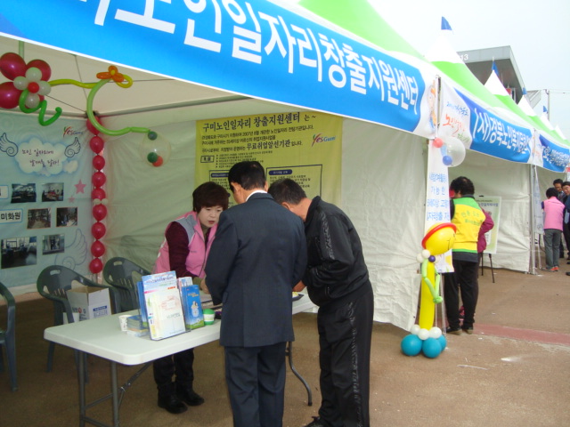 2012년 경상북도 노인일자리 경진대회 첨부 이미지