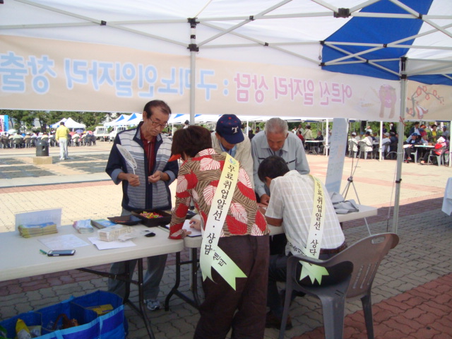 제19회 구미시 읍.면.동대항 어르신민속놀이대회 첨부 이미지