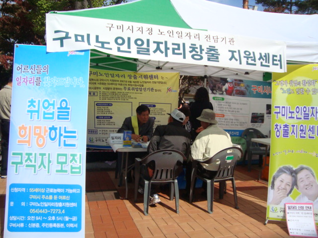 노인의 날 행사장 홍보 첨부 이미지