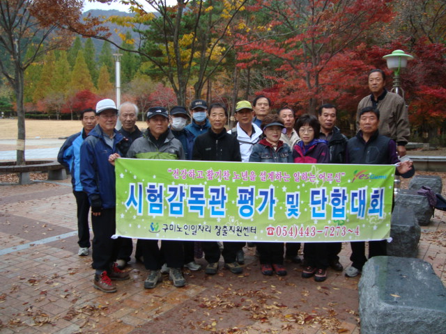 시험감독관  단합대회 첨부 이미지