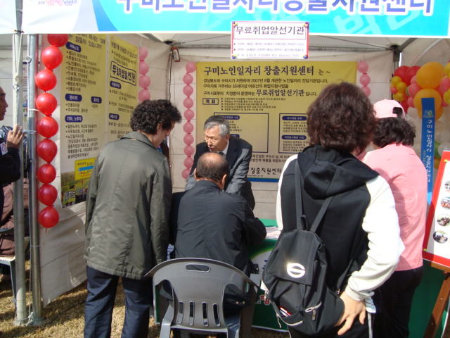 2008 행복나눔박람회 첨부 이미지