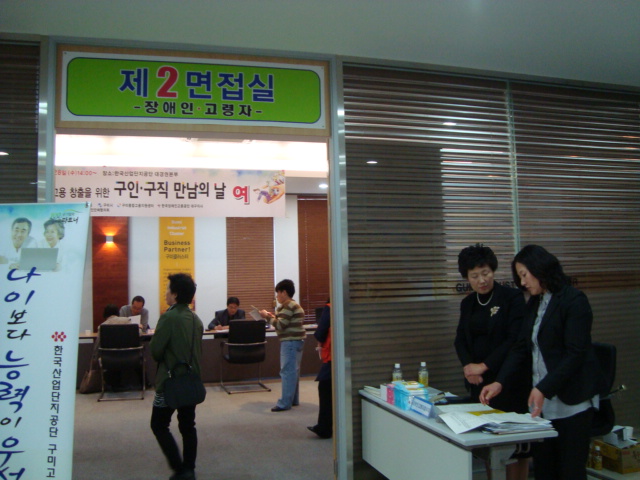 구인,구직 만남의날 첨부 이미지