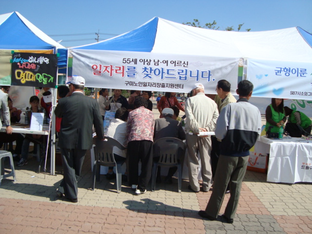 읍.면.동 어르신 한마당 축제 첨부 이미지