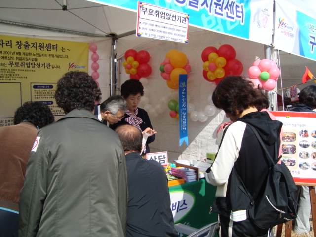 2008 행복나눔박람회 첨부 이미지