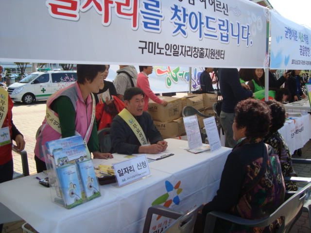 읍.면.동 어르신 한마당 축제 첨부 이미지