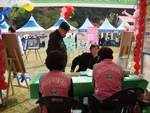 2009 행복나눔박람회 첨부 이미지