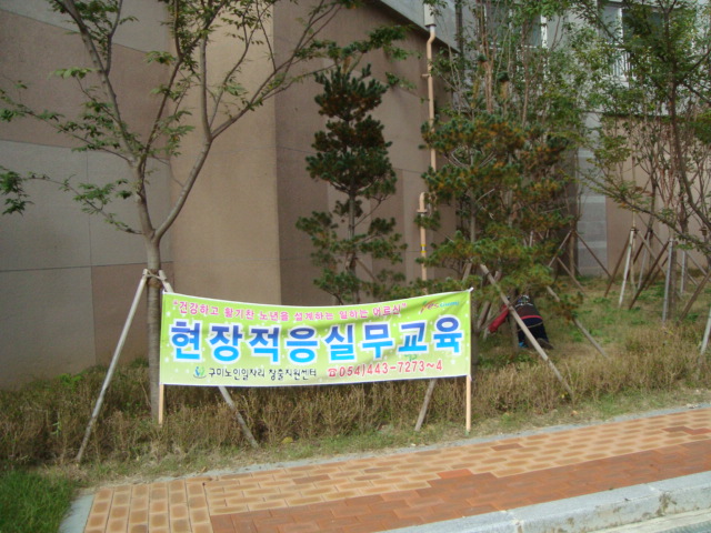 현장적응(맞춤)교육 첨부 이미지