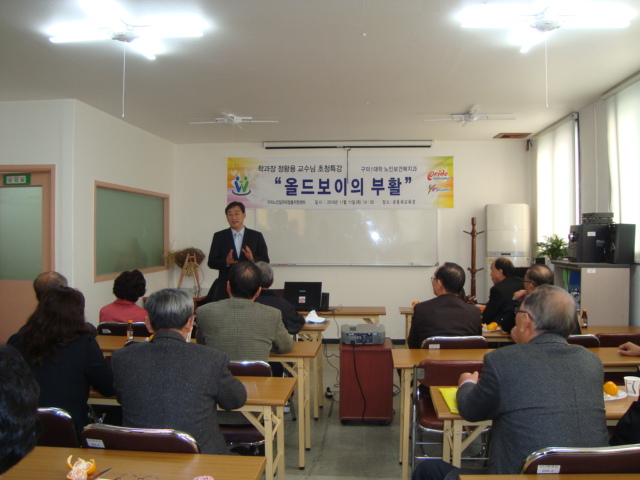 국민건강보험공단 구미지사 및  특강(올드보이의부활) 첨부 이미지