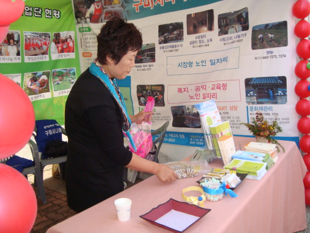 2010년 경북노인일자리경진대회 첨부 이미지