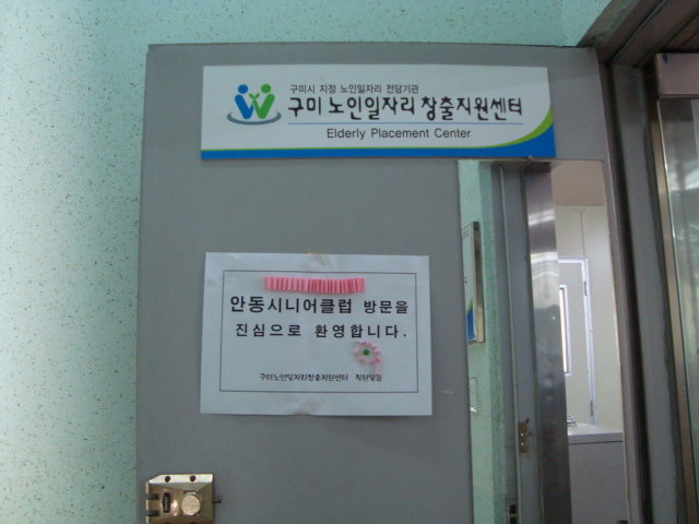 인력파견팀 방문 첨부 이미지