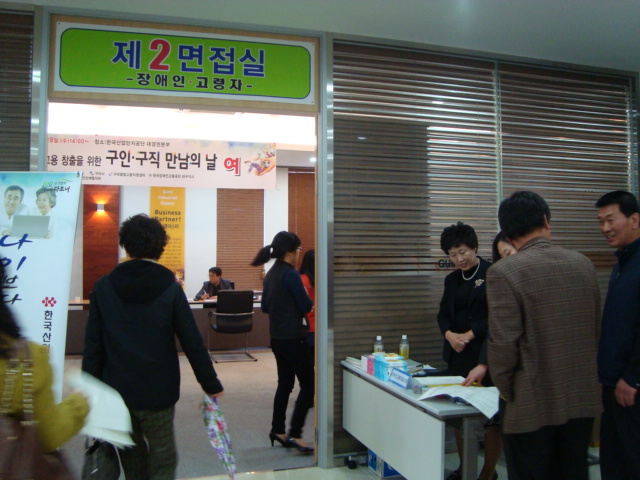 구인,구직 만남의날 첨부 이미지