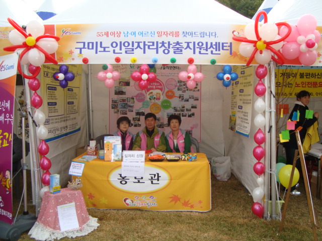 2010년 행복나뭄박람회 첨부 이미지