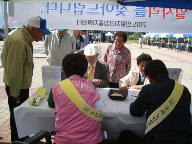 읍.면.동 어르신 한마당 축제 첨부 이미지