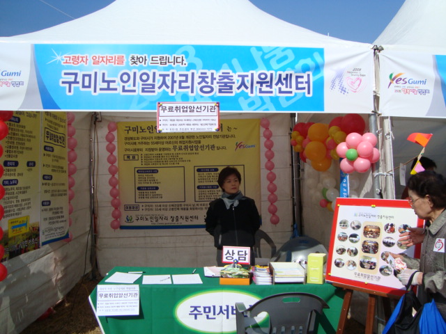 2008 행복나눔박람회 첨부 이미지