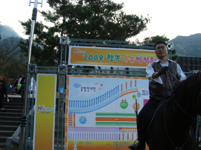 2008 행복나눔박람회 첨부 이미지