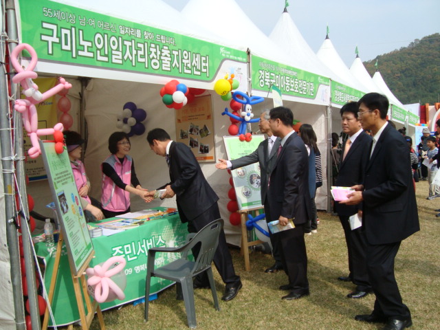 2009 행복나눔박람회 첨부 이미지