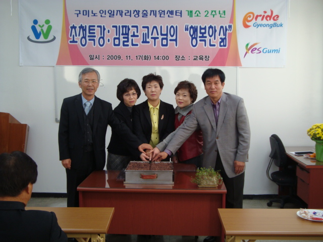개소 2주년 기념 첨부 이미지