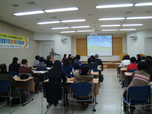2009년 사업평가 및 2010년 사업발표회 첨부 이미지