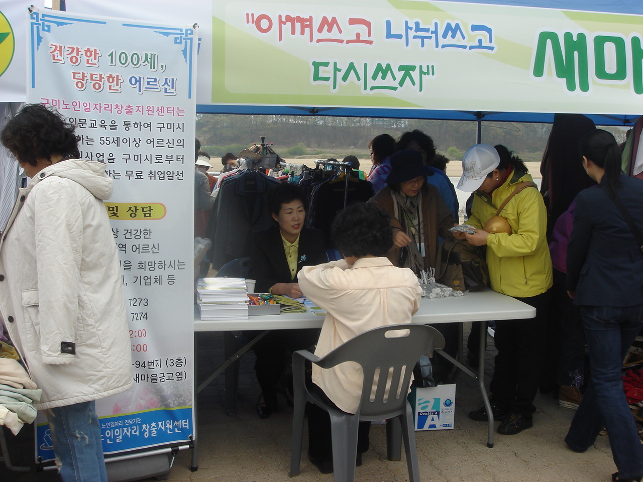 새마을 알뜰벼룩장터 첨부 이미지