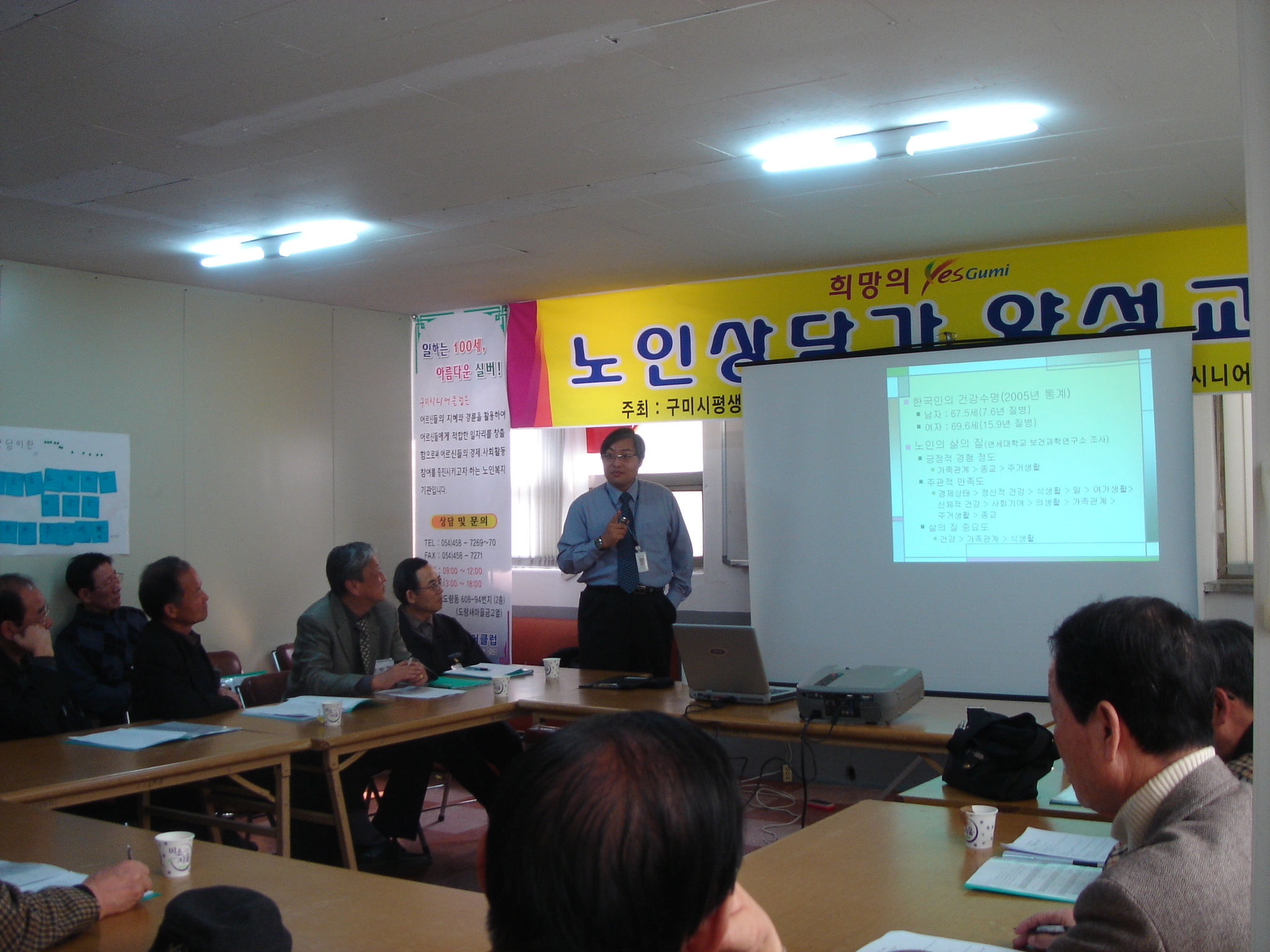 노인상담가양성교육 첨부 이미지