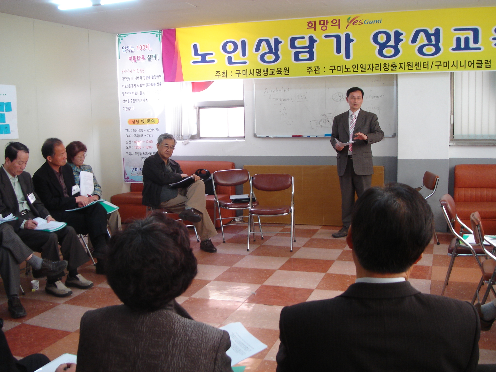 노인상담가양성교육 첨부 이미지