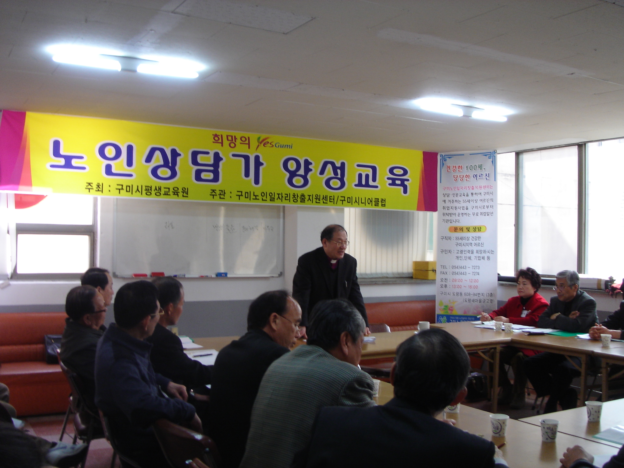 노인상담가양성교육 첨부 이미지