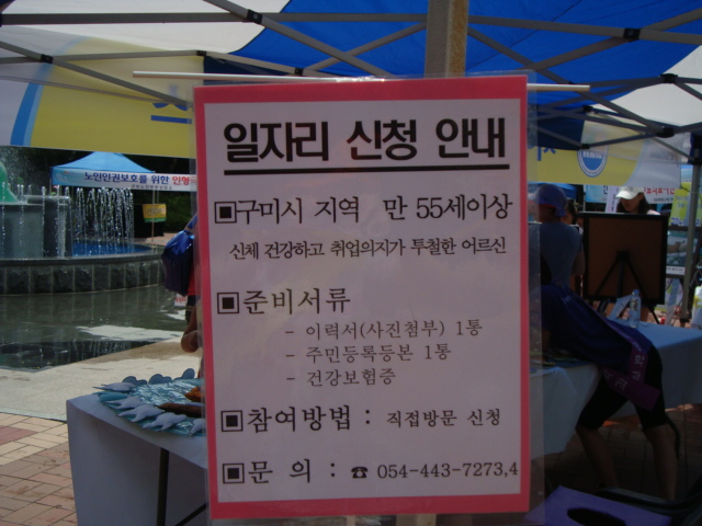 제31회 찾아가는 주민서비스 한마당 첨부 이미지