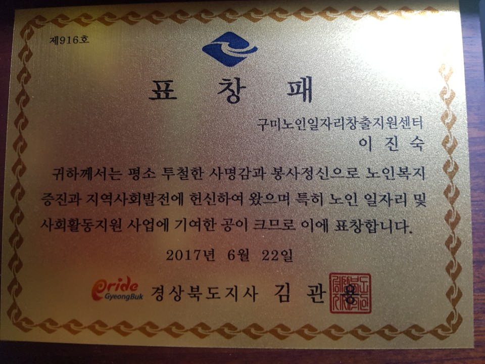 2017년 노인일자리 관계자 워크샵 참석 첨부 이미지