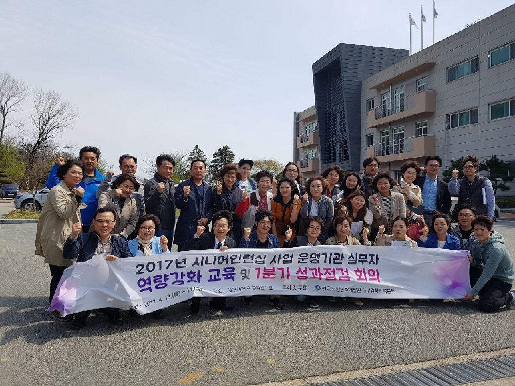 2017년 시니어인턴십 실무자 교육 첨부 이미지