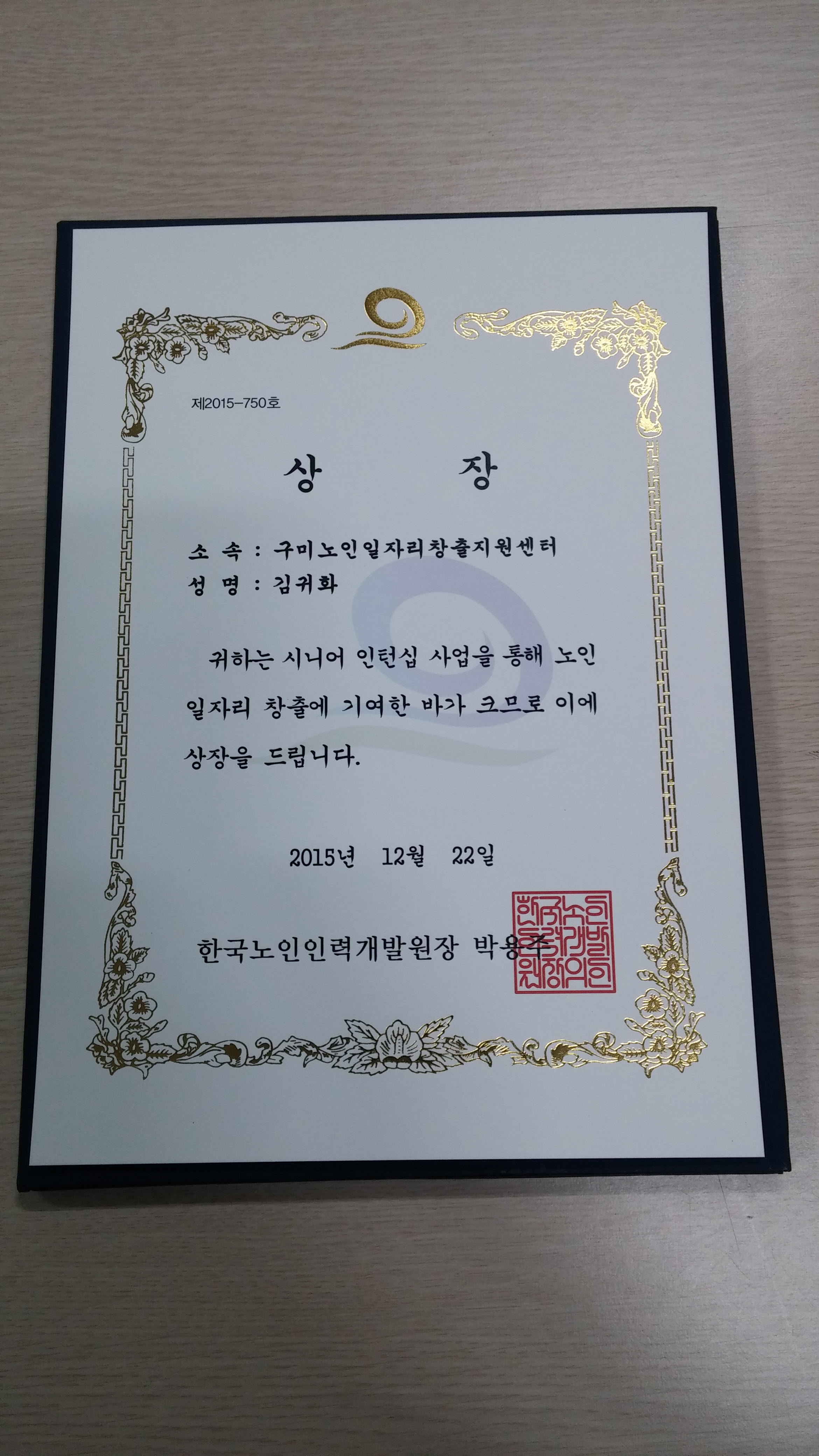 2015년 시장자립형 노인일자리사업 나눔대회 참석 첨부 이미지
