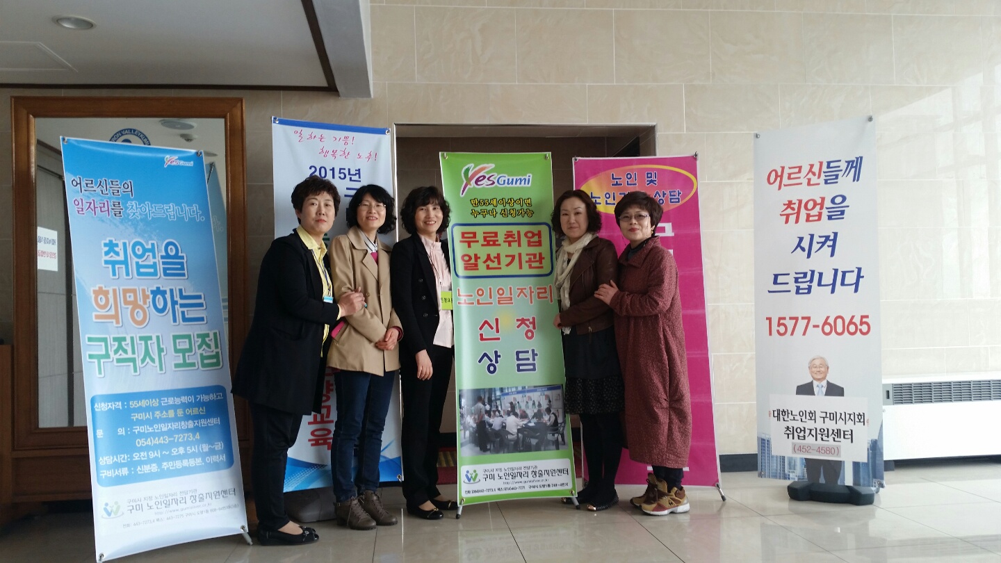 2015년 노인사회활동지원사업 합동발대식 개최 및 참여자 소양교육 실시 첨부 이미지