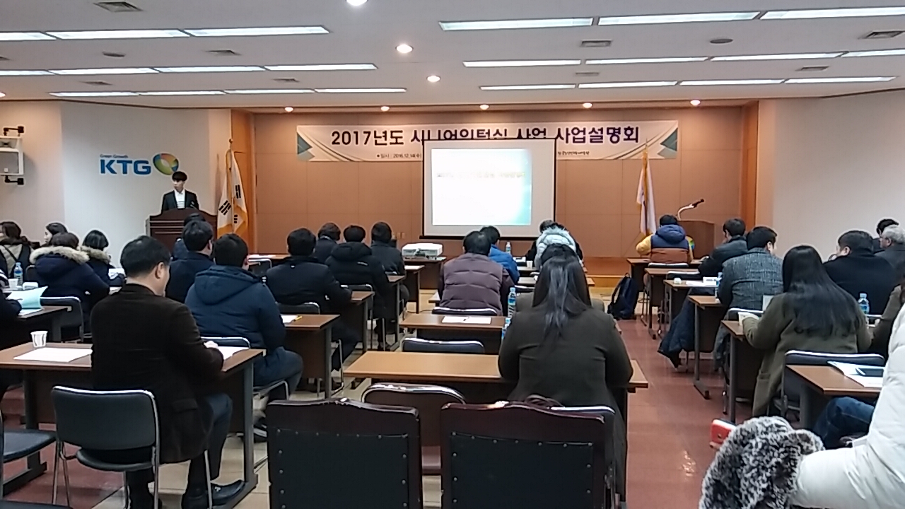 2017년 시니어인턴십사업 설명회 참석 첨부 이미지